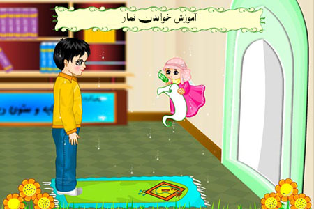 آموزش نماز + تصاویر