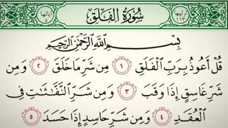 نحوه انجام غسل فلق غسل فلق برای چیست
