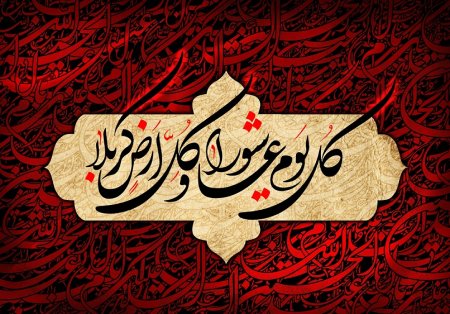 احادیثی از ائمه درباره عاشورا روز عاشورا از نظر امامان