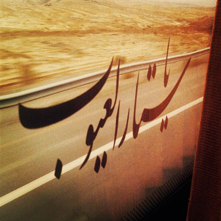 ستار العیوب, کارت پستال های مذهبی, کارت پستال های مذهبی یا ستار العیوب