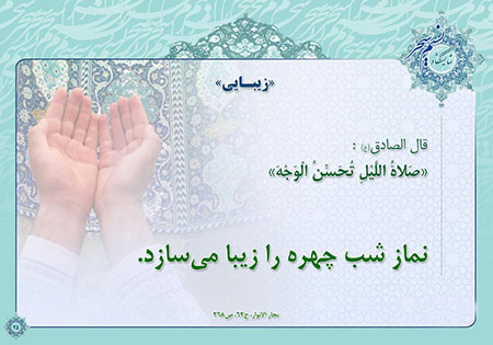 احادیث تصویری درباره نماز احادیث نماز,احادیث تصویری درباره نماز,احادیث درباره نماز