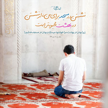 احادیث تصویری درباره نماز احادیث نماز,احادیث تصویری درباره نماز,احادیث درباره نماز