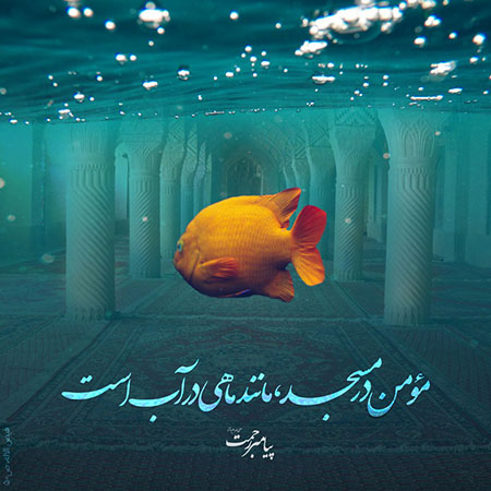 احادیث تصویری درباره نماز احادیث نماز,احادیث تصویری درباره نماز,احادیث درباره نماز