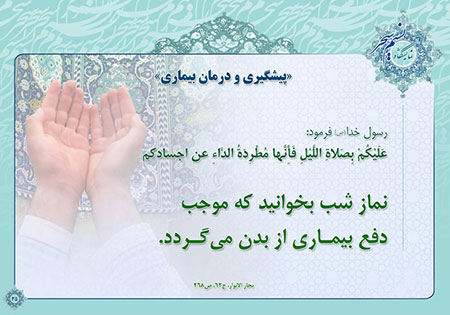 احادیث تصویری درباره نماز احادیث نماز,احادیث تصویری درباره نماز,احادیث درباره نماز