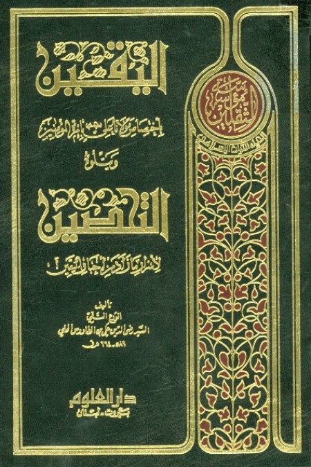 بیوگرافی سید ابن طاووس