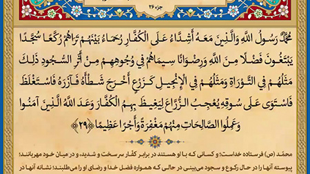 دو آیه هایی در قرآن که تمام حروف الفبا را دارد دو آیه هایی در قرآن که تمام حروف الفبا را دارد, آیه هایی از قرآن که تمام حروف الفبا را دارد, آشنایی با آیه هایی از قرآن که تمام حروف الفبا را دارد