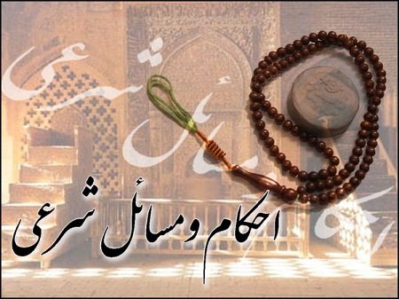 احکام کاشت موی طبیعی و اکستنشن مو از منظر مراجع تقلید
احکام شرعی کاشت مو و اکستنشن مو