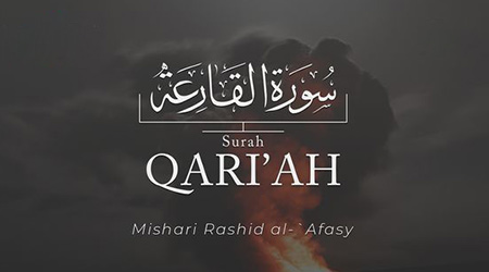 
			
		متن سوره قارعه به همراه ترجمه
		همه چیز درباره ی سوره القارعه