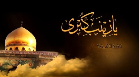 ستایش حضرت زینب