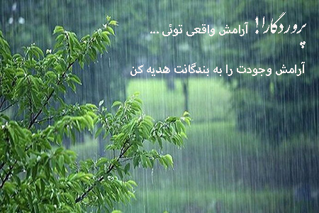 متن و عکس نوشته یاد خدا آرامش دلهاست عکس نوشته های یاد خدا آرامش دلهاست, متن یاد خدا آرامش دلهاست, انواع عکس نوشته های یاد خدا آرامش دلهاست