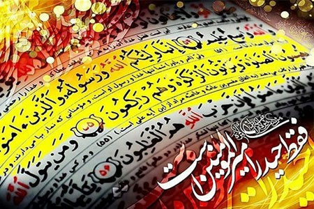 اسامی امامان در قرآن مجید,دلایل عدم اشاره به اسامی امامان در قرآن مجید