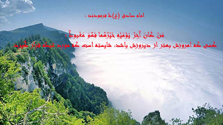 حدیث درباره غبطه خوردن غبطه خوردن چیست, احادیثی برای تفاوت حسادت و غبطه خوردن, سخنان بزرگان دینی درباره ی غبطه
