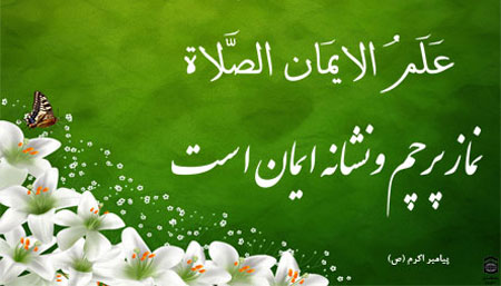 
			
		احادیث راجع به ایمان
		