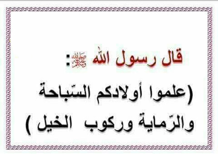 احادیثی درباره تیر اندازی,حدیث درمورد تیراندازی,آشنایی با احادیثی درباره تیراندازی