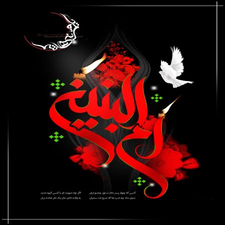 نمونه هایی از مناجات های حضرت ام البنین (س)چند نمونه مناجات با حضرت ام البنبننتیجه نهایی :