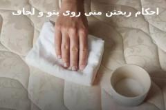 احکام و راهکارها برای پتوی نجس شده با منیتعریف منی و حکم نجاست آنحکم ریختن منی روی پتوخشک شدن منی روی پتوروش تطهیر پتوی نجس شدهنظرات مراجع تقلیدنکات عملی برای تطهیر پتواحکام مرتبط با جنابتتوصیه های شرعی و اخلاقیپاسخ به سؤالات رایجحکم اهل سنت از منی :در آخر :