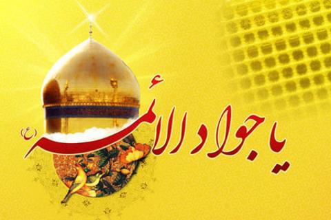 
			
		اعجاز و كرامات امام محمد تقی (ع)
		
