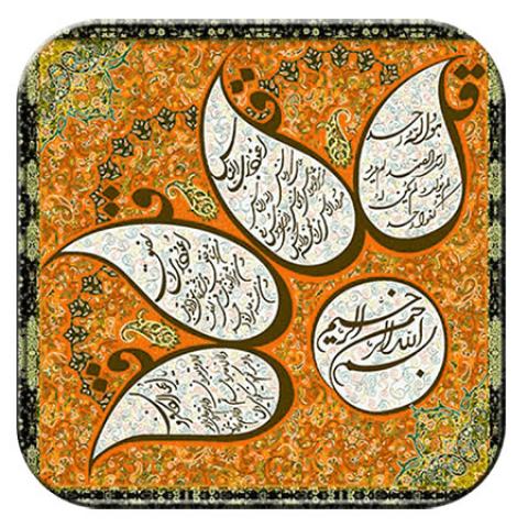 
			
		خواص خواندن سوره های چهارقل
		
