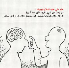 
			
		احادیث درباره عیب جویی
		احادیثی از ائمه درباره عیب جویی
