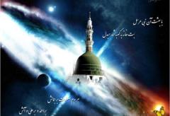 
			
		روز مبعث چه روزی است؟
		