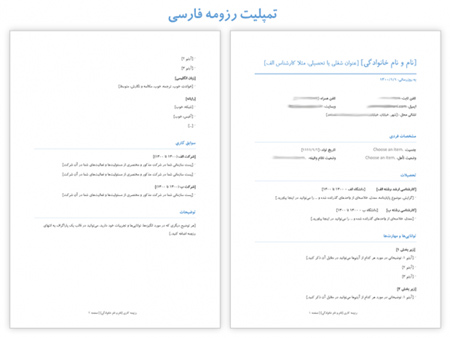 رزومه کاری,رزومه چیست