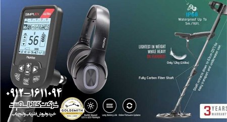 فلزیاب سیمپلکس SIMPLEX فلزیاب سیمپلکس SIMPLEX