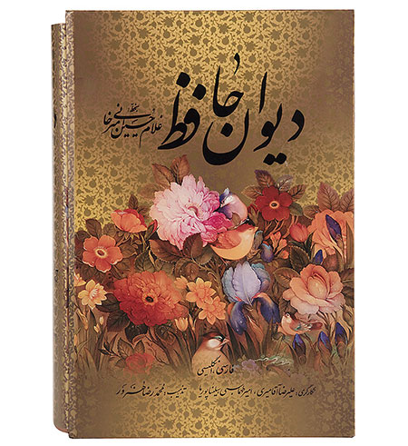 درباره حافظ شیرازی،در مورد حافظ شیرازی در مورد حافظ,درباره حافظ