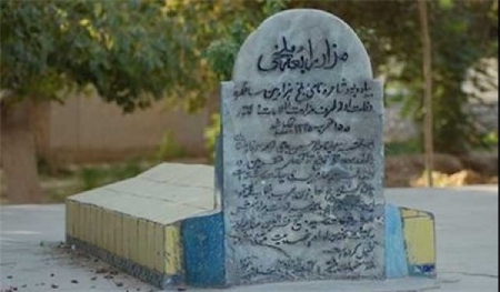 مزار رابعه بلخی زندگینامه رابعه بلخی,مرگ رابعه بلخی,مزار رابعه بلخی