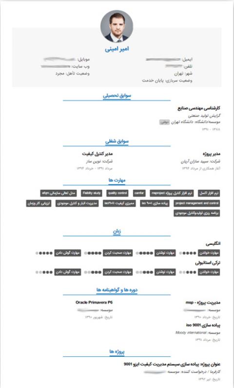 
			
		نمونه های رزومه کاری
		