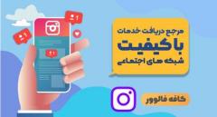 صفحه کاوش یا اکسپلور اینستاگرام چیست؟مزایای قرار گرفتن در صفحه کاوش