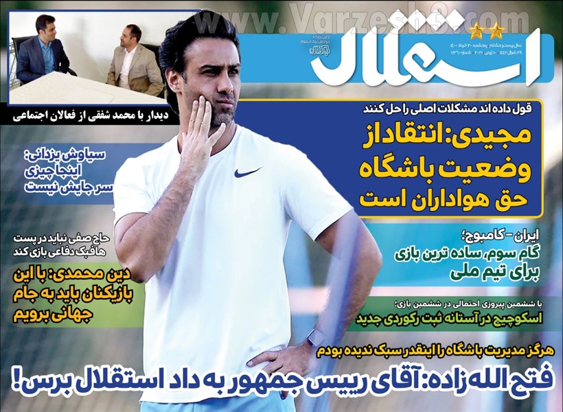 روزنامه های ورزشی , روزنامه های ورزشی