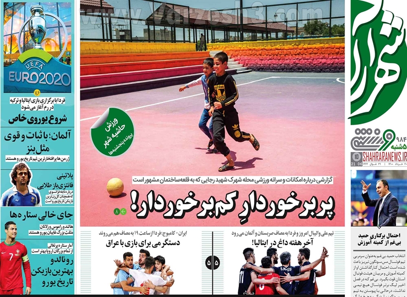 روزنامه های ورزشی , روزنامه های ورزشی