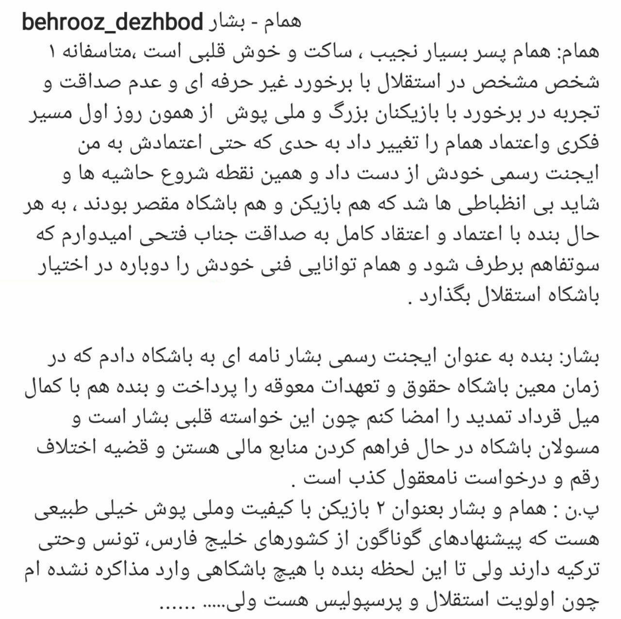 اخبارورزشی ,خبرهای ورزشی ,استقلال اخبار ورزشی ,خبرهای ورزشی ,استقلال