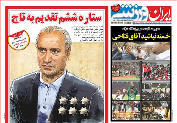 روزنامه های ورزشی , روزنامه های ورزشی