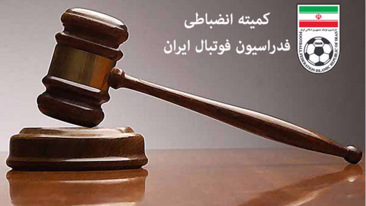 
			
		واکنش کمیته انضباطی به حرکات رسول خطیبی و اتفاقات بازی ماشین‌سازی و پرسپولیس
		