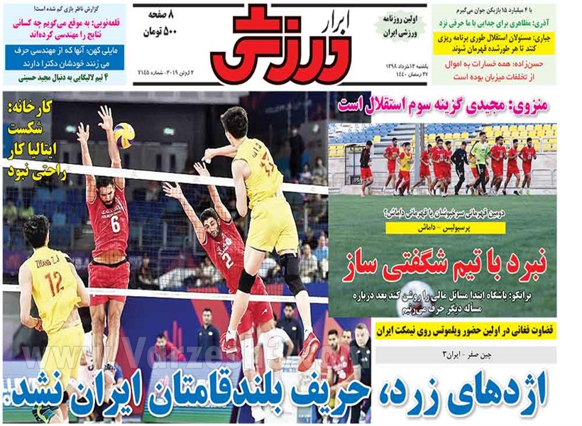 روزنامه های ورزشی