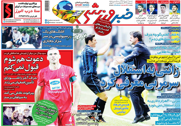 
			
		عکس صفحه نخست روزنامه های ورزشی امروز 98.03.04 /لیونل مسی و یک جین کفش طلا
		