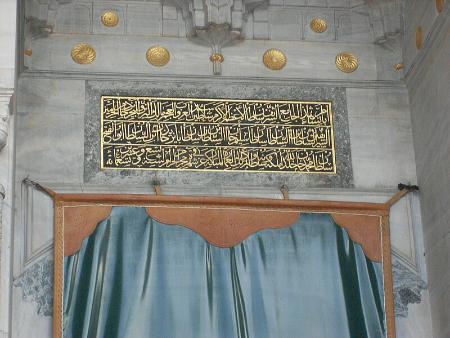 معماری مسجد یاووز سلیم بازدید از مسجد یاووز سلیم, مسجد یاووز سلیم