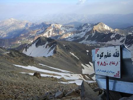علم کوه