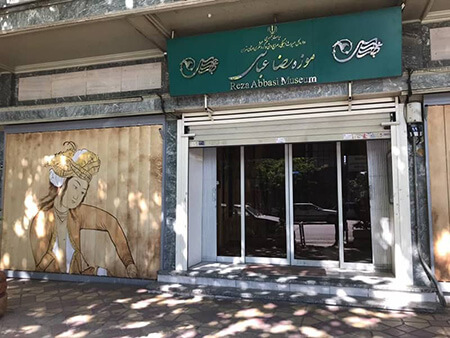 موزه رضا عباسی از غنی ترین مجموعه های تاریخی - فرهنگی ایران
معرفی موزه رضا عباسی